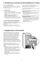 Preview for 14 page of Hotpoint UH8 F2D XI 2 Instructions For Use Manual