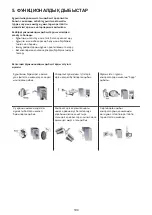 Предварительный просмотр 104 страницы Hotpoint UH8 F2D XI 2 Instructions For Use Manual