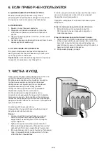 Предварительный просмотр 170 страницы Hotpoint UH8 F2D XI 2 Instructions For Use Manual