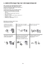 Предварительный просмотр 221 страницы Hotpoint UH8 F2D XI 2 Instructions For Use Manual