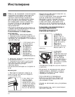 Предварительный просмотр 14 страницы Hotpoint WMF 701 Instructions For Use Manual