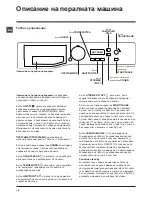 Предварительный просмотр 18 страницы Hotpoint WMF 701 Instructions For Use Manual