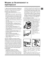 Предварительный просмотр 33 страницы Hotpoint WMG 602 Instructions For Use Manual