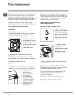 Предварительный просмотр 50 страницы Hotpoint WMG 602 Instructions For Use Manual