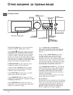 Предварительный просмотр 52 страницы Hotpoint WMG 602 Instructions For Use Manual