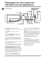 Предварительный просмотр 16 страницы Hotpoint WML 6081 Instructions For Use Manual