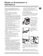 Предварительный просмотр 33 страницы Hotpoint WML 6081 Instructions For Use Manual