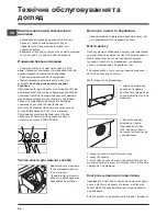 Предварительный просмотр 46 страницы Hotpoint WML 6081 Instructions For Use Manual