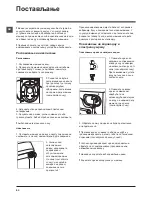 Предварительный просмотр 50 страницы Hotpoint WML 6081 Instructions For Use Manual