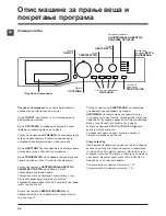 Предварительный просмотр 52 страницы Hotpoint WML 6081 Instructions For Use Manual