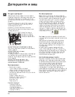 Предварительный просмотр 56 страницы Hotpoint WML 6081 Instructions For Use Manual