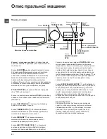 Предварительный просмотр 40 страницы Hotpoint WMSG 601 Instructions For Use Manual