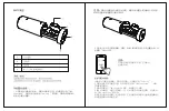 Предварительный просмотр 8 страницы Hott E802S User Manual