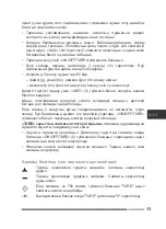 Предварительный просмотр 13 страницы Hottek 125151 User Manual