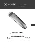 Preview for 1 page of Hottek 125656 User Manual