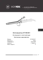 Hottek 125662 User Manual предпросмотр