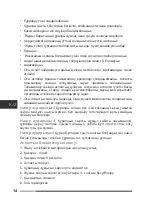 Предварительный просмотр 14 страницы Hottek 125662 User Manual