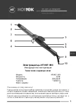 Hottek 125664 User Manual предпросмотр