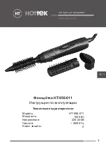 Hottek HT-956-011 User Manual preview