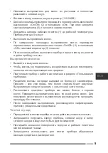 Предварительный просмотр 5 страницы Hottek HT-957-001 User Manual