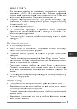 Предварительный просмотр 5 страницы Hottek HT-958-010 User Manual