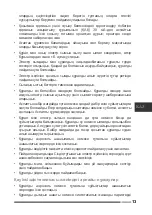 Предварительный просмотр 13 страницы Hottek HT-958-010 User Manual