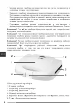 Предварительный просмотр 4 страницы Hottek HT-959-010 User Manual