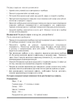 Предварительный просмотр 5 страницы Hottek HT-959-010 User Manual