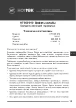 Предварительный просмотр 13 страницы Hottek HT-959-010 User Manual