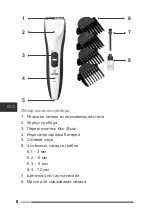 Предварительный просмотр 6 страницы Hottek HT-964-003 User Manual