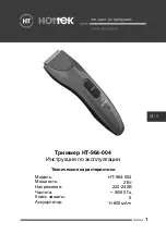 Preview for 1 page of Hottek HT-964-004 User Manual