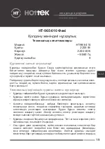 Preview for 15 page of Hottek HT-965-010 User Manual