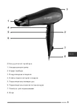 Предварительный просмотр 5 страницы Hottek HT-966-011 User Manual