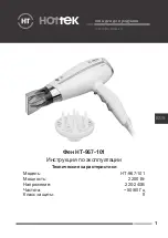 Hottek HT-967-101 User Manual preview