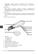 Предварительный просмотр 4 страницы Hottek HT-967-101 User Manual