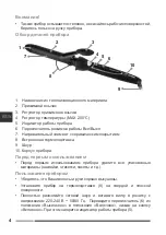 Предварительный просмотр 4 страницы Hottek HT-967-110 User Manual