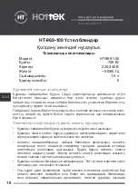 Preview for 16 page of Hottek HT-969-100 User Manual