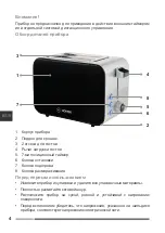 Предварительный просмотр 4 страницы Hottek HT-972-051 User Manual