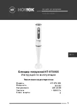 Preview for 1 page of Hottek HT-975-005 User Manual