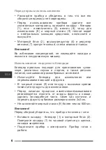 Preview for 6 page of Hottek HT-975-011 User Manual