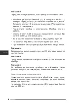 Preview for 8 page of Hottek HT-975-011 User Manual