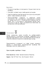 Preview for 8 page of Hottek HT-978-002 User Manual