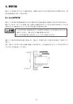 Preview for 8 page of HOWA MACHINERY C1FB Instruction Manual