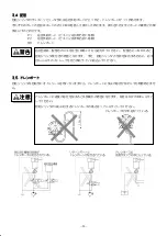 Preview for 11 page of HOWA MACHINERY C1FB Instruction Manual