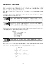 Preview for 12 page of HOWA MACHINERY C1FB Instruction Manual