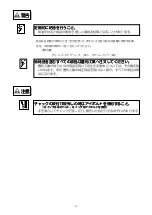 Preview for 5 page of HOWA MACHINERY H3EF Instruction Manual