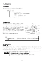 Preview for 6 page of HOWA MACHINERY H3EF Instruction Manual