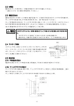 Preview for 7 page of HOWA MACHINERY H3EF Instruction Manual