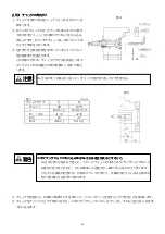 Preview for 8 page of HOWA MACHINERY H3EF Instruction Manual