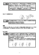 Preview for 16 page of HOWA MACHINERY H3EF Instruction Manual